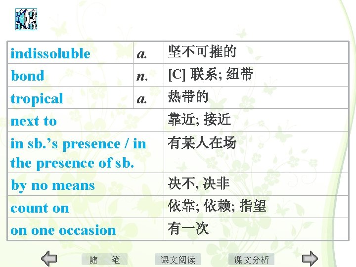 indissoluble a. bond n. tropical a. next to in sb. ’s presence / in