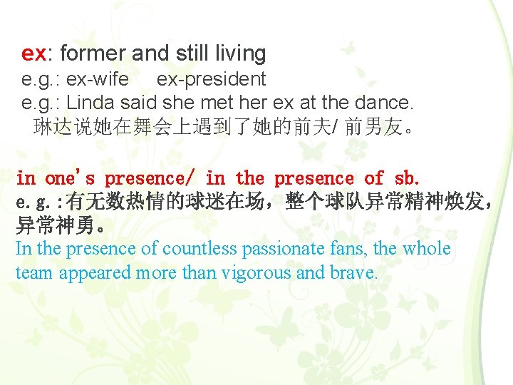 ex: former and still living e. g. : ex-wife ex-president e. g. : Linda