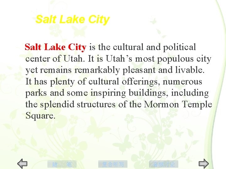 Salt Lake City is the cultural and political center of Utah. It is Utah’s