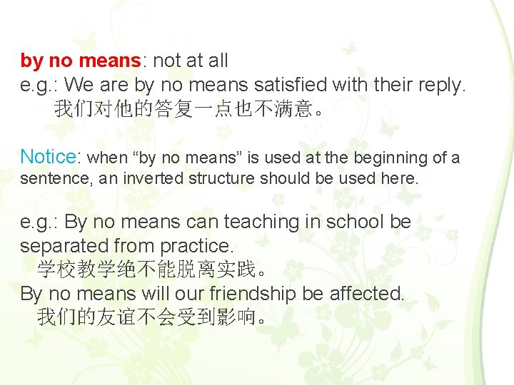 by no means: not at all e. g. : We are by no means