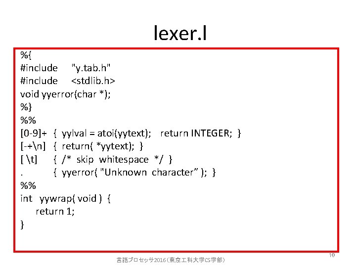 lexer. l %{ #include "y. tab. h" #include <stdlib. h> void yyerror(char *); %}