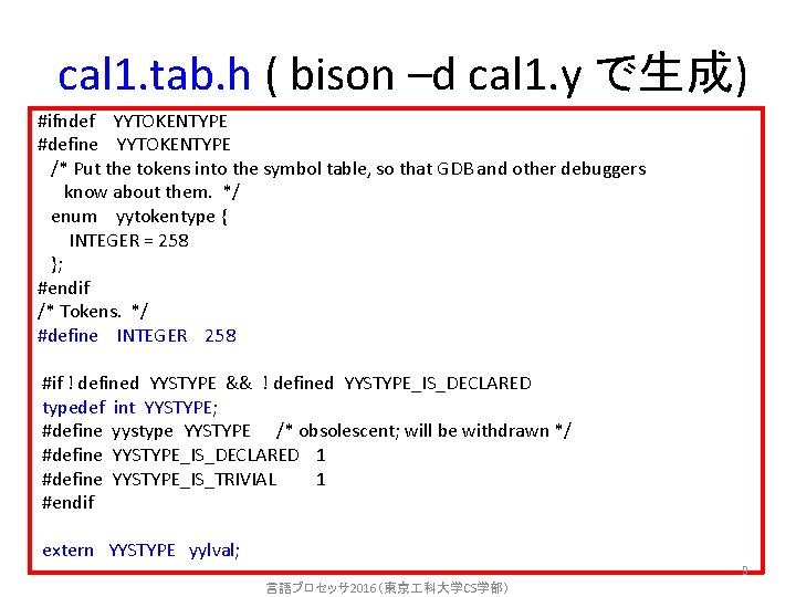 cal 1. tab. h ( bison –d cal 1. y で生成) #ifndef YYTOKENTYPE #define