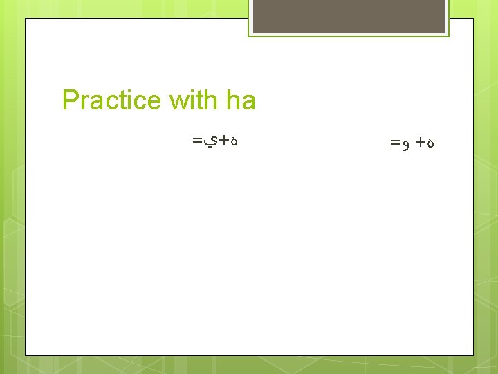 Welcome to Arabic Level I by Kurzban Lesson