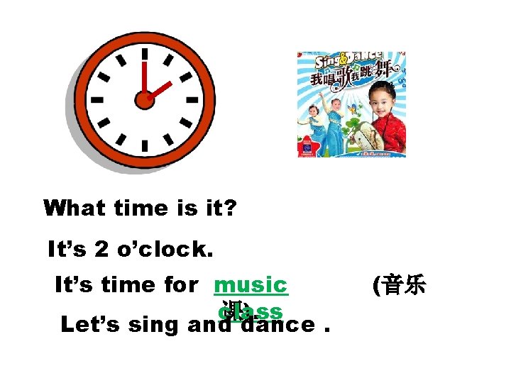 What time is it? It’s 2 o’clock. It’s time for music 课). class Let’s What time is it? It’s 2 o’clock. It’s time for music 课). class Let’s