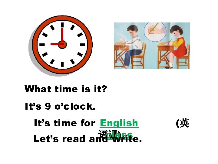 What time is it? It’s 9 o’clock. It’s time for English 语课). class Let’s What time is it? It’s 9 o’clock. It’s time for English 语课). class Let’s