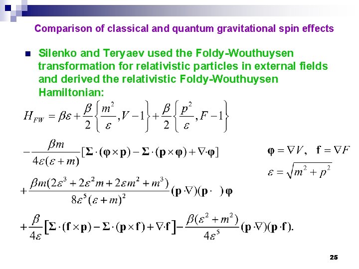 Comparison of classical and quantum gravitational spin effects n Silenko and Teryaev used the