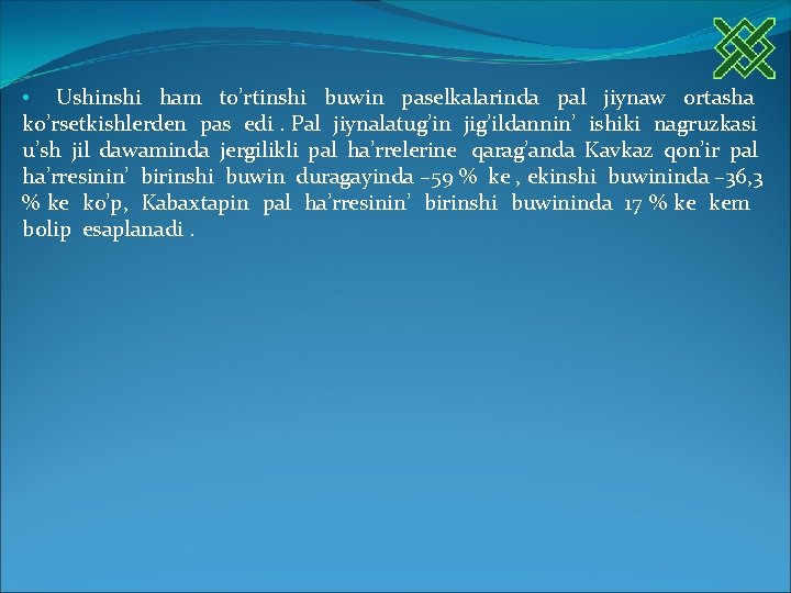  • Ushinshi ham to’rtinshi buwin paselkalarinda pal jiynaw ortasha ko’rsetkishlerden pas edi. Pal