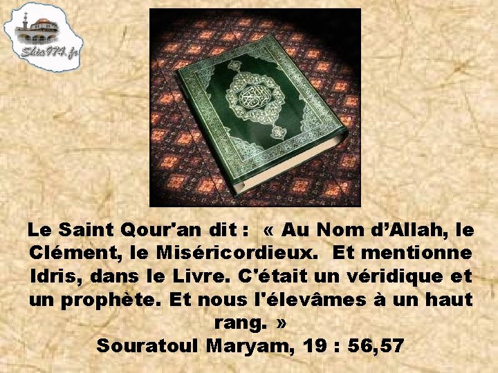 Le Saint Qour'an dit : « Au Nom d’Allah, le Clément, le Miséricordieux. Et