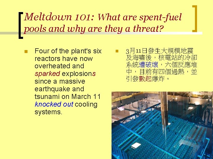 Meltdown 101: What are spent-fuel pools and why are they a threat? n Four