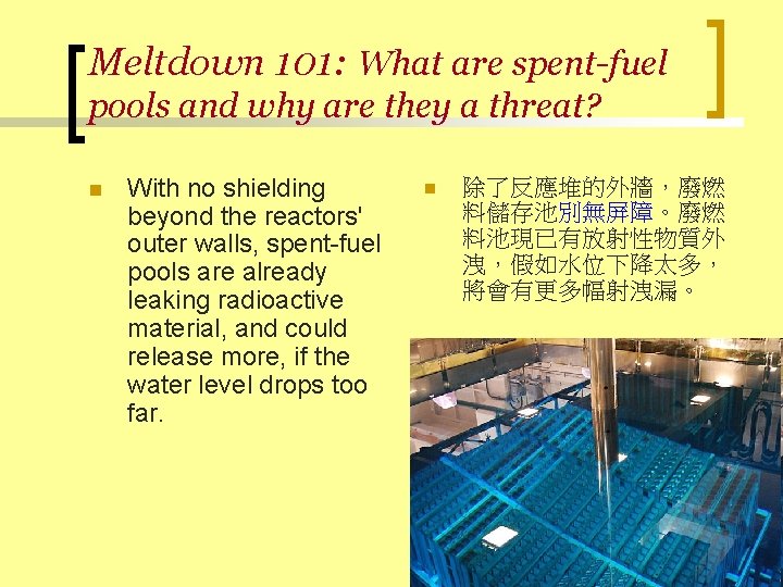 Meltdown 101: What are spent-fuel pools and why are they a threat? n With