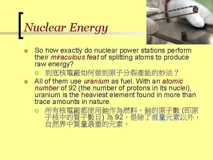 Nuclear Energy n n So how exactly do nuclear power stations perform their miraculous