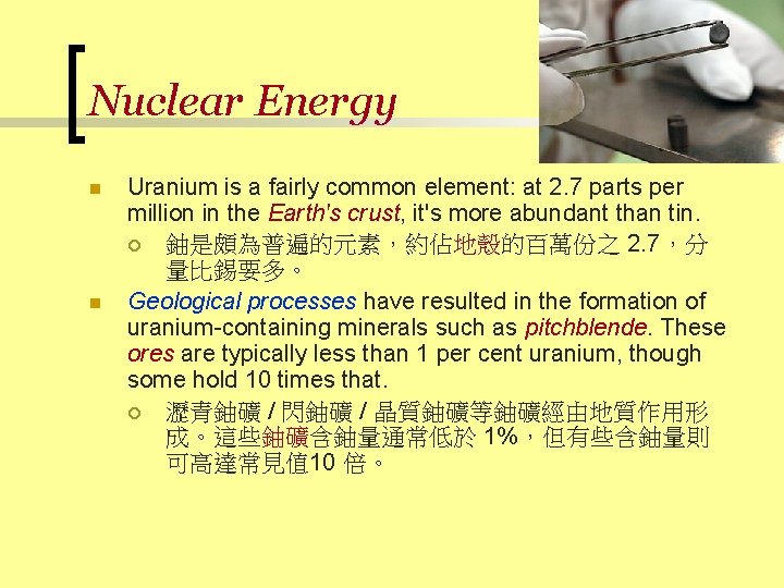 Nuclear Energy n n Uranium is a fairly common element: at 2. 7 parts