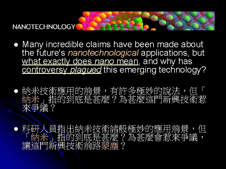 l Many incredible claims have been made about the future's nanotechnological applications, but what