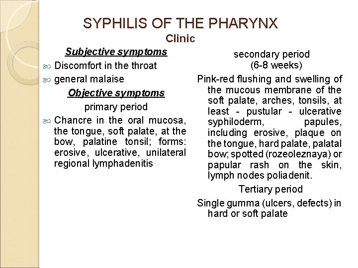 SYPHILIS OF THE PHARYNX Clinic Subjective symptoms Discomfort in the throat general malaise Objective