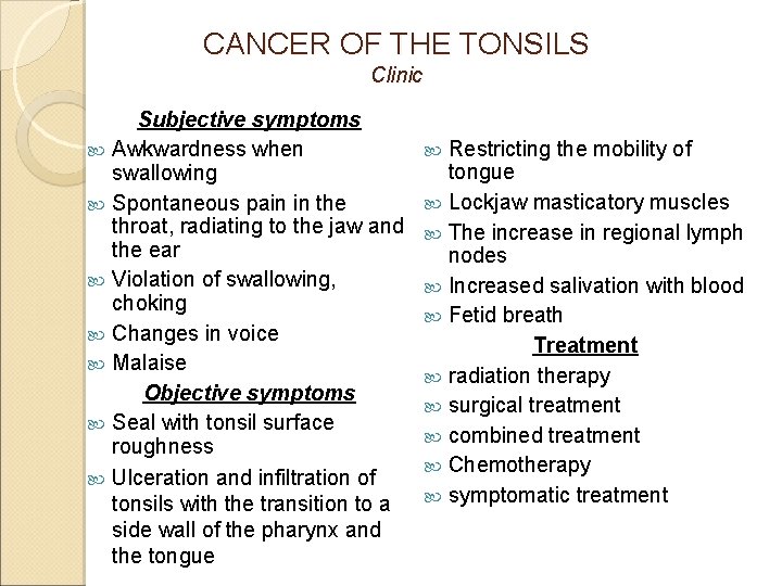 CANCER OF THE TONSILS Clinic Subjective symptoms Awkwardness when swallowing Spontaneous pain in the