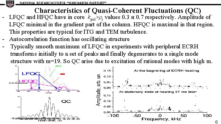 NATIONAL RESEARCH CENTER “KURCHATOV INSTITUTE” Characteristics of Quasi-Coherent Fluctuations (QC) - LFQC and HFQC