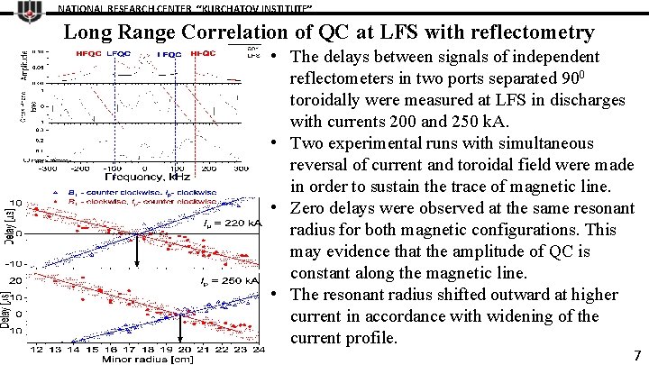 NATIONAL RESEARCH CENTER “KURCHATOV INSTITUTE” Long Range Correlation of QC at LFS with reflectometry