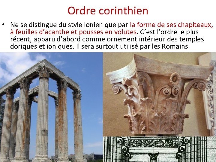 Ordre corinthien • Ne se distingue du style ionien que par la forme de