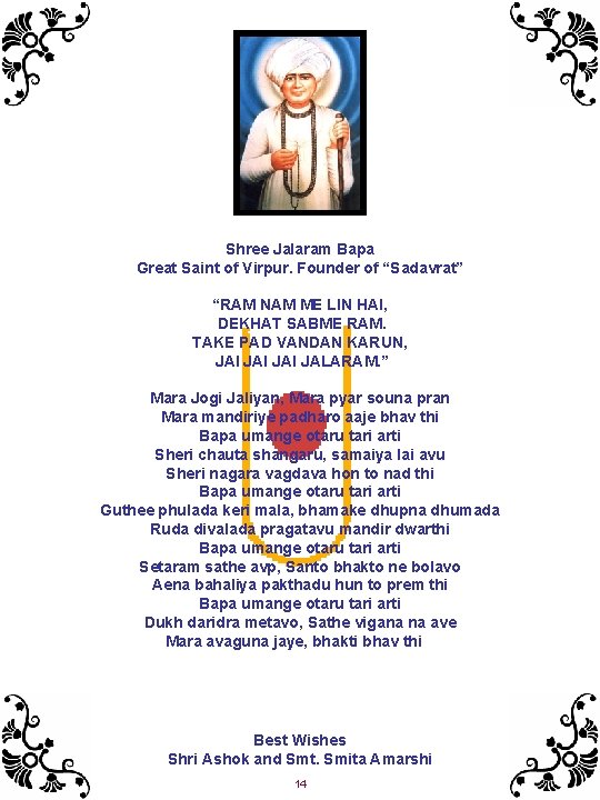 Shree Jalaram Bapa Great Saint of Virpur. Founder of “Sadavrat” “RAM NAM ME LIN