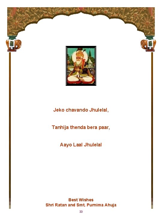 Jeko chavando Jhulelal, Tanhija thenda bera paar, Aayo Laal Jhulelal Best Wishes Shri Ratan