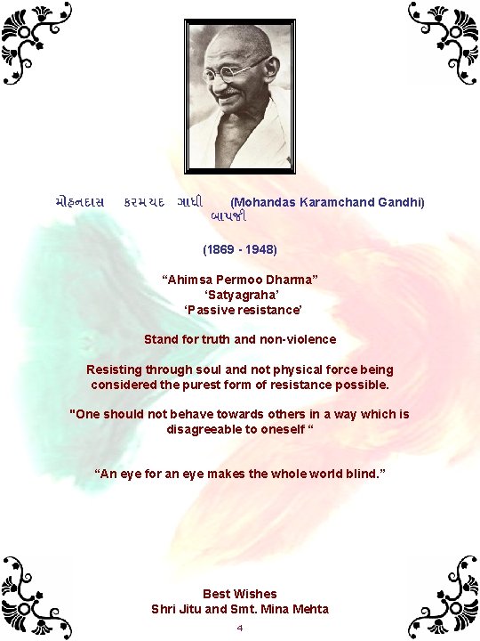 મ હનદ સ કરમચદ ગ ધ (Mohandas Karamchand Gandhi) બ પજ (1869 - 1948)