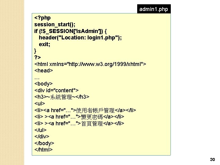 admin 1. php <? php session_start(); if (!$_SESSION['is. Admin']) { header("Location: login 1. php");