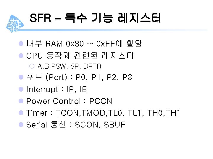 SFR – 특수 기능 레지스터 l 내부 RAM 0 x 80 ~ 0 x.
