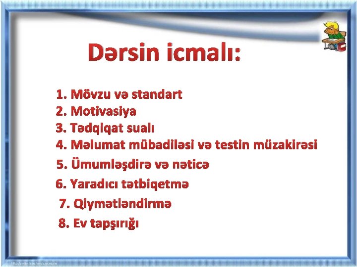 Dərsin icmalı: 1. Mövzu və standart 2. Motivasiya 3. Tədqiqat sualı 4. Məlumat mübadiləsi Dərsin icmalı: 1. Mövzu və standart 2. Motivasiya 3. Tədqiqat sualı 4. Məlumat mübadiləsi