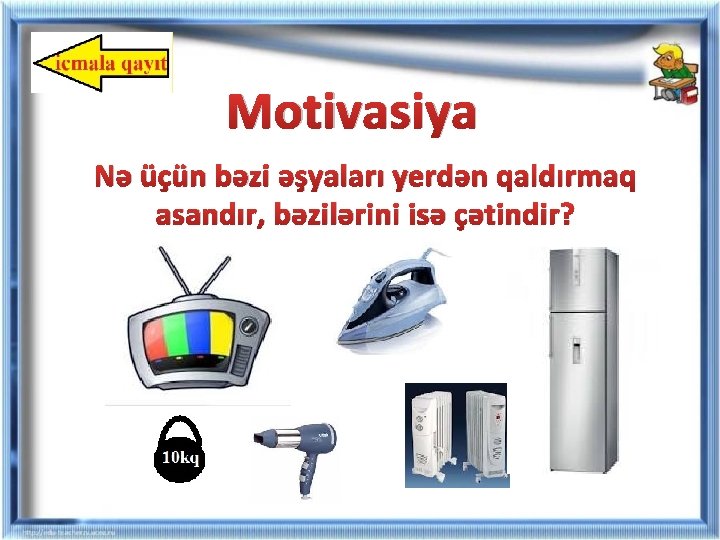 Motivasiya Nə üçün bəzi əşyaları yerdən qaldırmaq asandır, bəzilərini isə çətindir? Motivasiya Nə üçün bəzi əşyaları yerdən qaldırmaq asandır, bəzilərini isə çətindir?