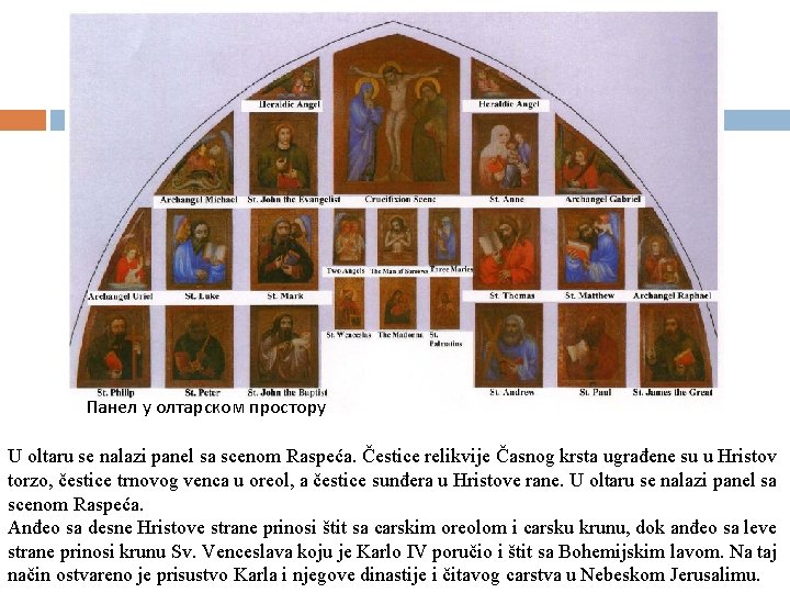 Панел у олтарском простору U oltaru se nalazi panel sa scenom Raspeća. Čestice relikvije