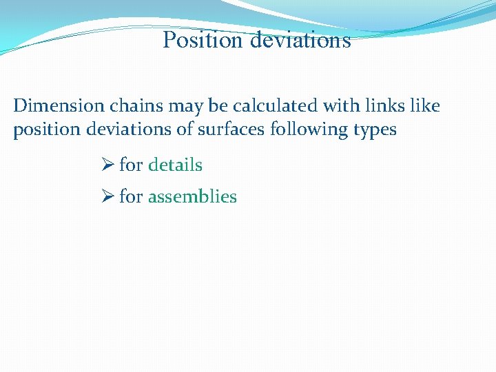 Position deviations Dimension chains may be calculated with links like position deviations of surfaces