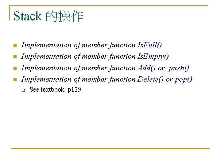 Stack 的操作 n n Implementation of member function Is. Full() Implementation of member function Stack 的操作 n n Implementation of member function Is. Full() Implementation of member function