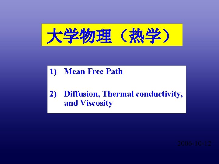 1 Mean Free Path 2 Diffusion Thermal conductivity