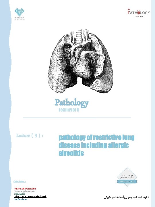 Pathology teamwork Lecture ( 3 ) : pathology of restrictive lung disease including allergic