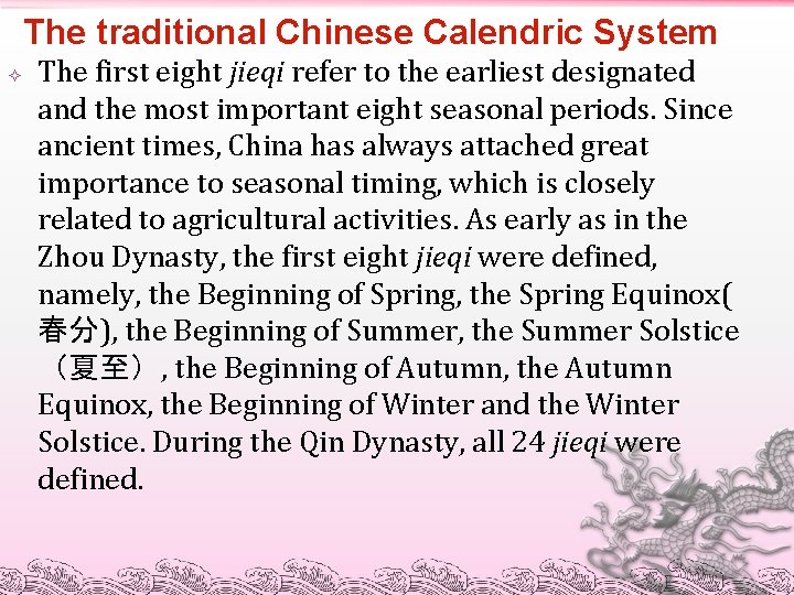 The traditional Chinese Calendric System The first eight jieqi refer to the earliest designated