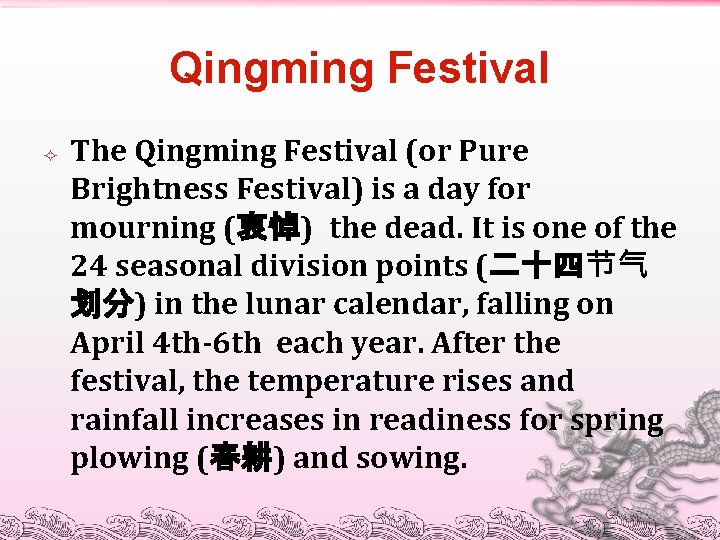 Qingming Festival The Qingming Festival (or Pure Brightness Festival) is a day for mourning