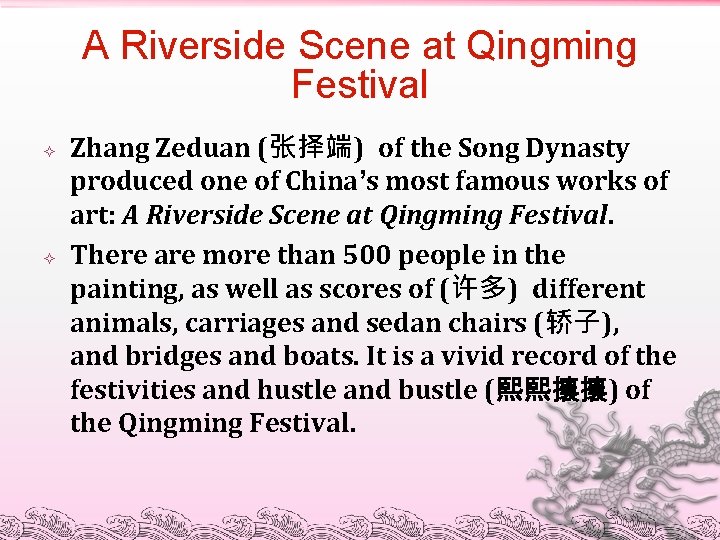 A Riverside Scene at Qingming Festival Zhang Zeduan (张择端) of the Song Dynasty produced
