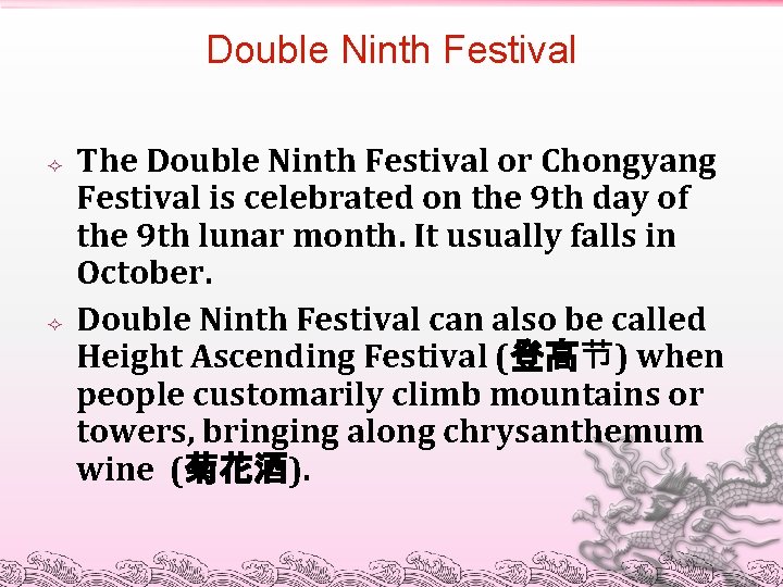 Double Ninth Festival The Double Ninth Festival or Chongyang Festival is celebrated on the