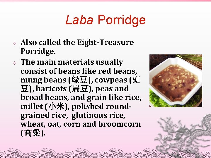 Laba Porridge Also called the Eight-Treasure Porridge. The main materials usually consist of beans