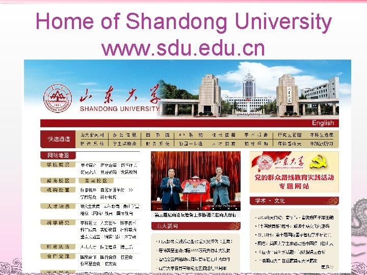 Home of Shandong University www. sdu. edu. cn 
