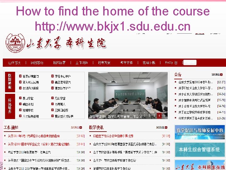 How to find the home of the course http: //www. bkjx 1. sdu. edu.