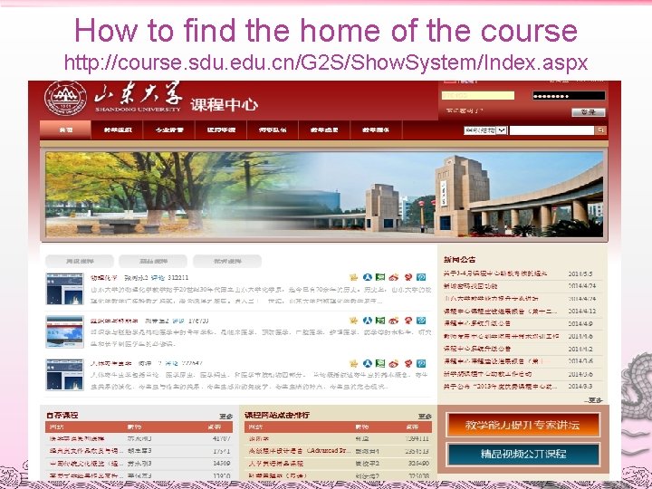 How to find the home of the course http: //course. sdu. edu. cn/G 2