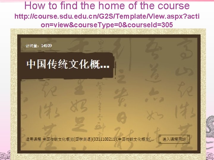 How to find the home of the course http: //course. sdu. edu. cn/G 2