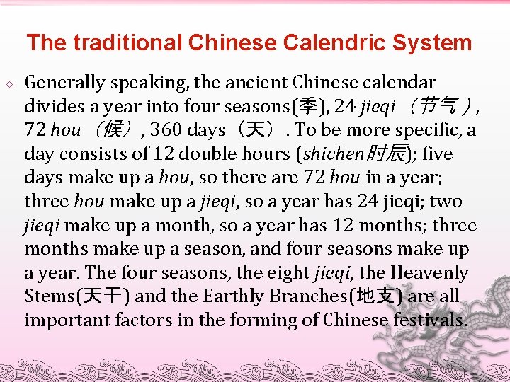 The traditional Chinese Calendric System Generally speaking, the ancient Chinese calendar divides a year