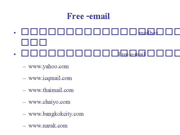 Free -email • ��������� mailbox ��� • ��������� Free e-mail – www. yahoo. com