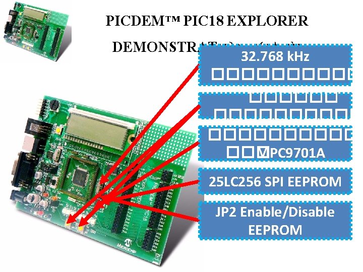 PICDEM™ PIC 18 EXPLORER ����� DEMONSTRATION 32. 768 BOARD k. Hz ������ Timer 1