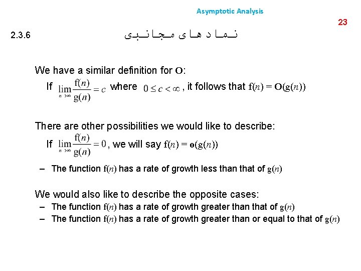 Asymptotic Analysis ﻧﻤﺎﺩﻫﺎی ﻣﺠﺎﻧﺒی 2. 3. 6 23 We have a similar definition for