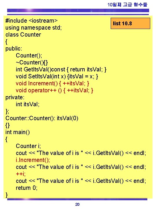 10일째 고급 함수들 #include <iostream> list 10. 8 using namespace std; class Counter {