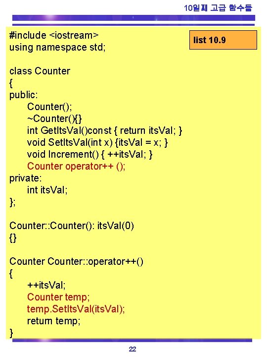 10일째 고급 함수들 #include <iostream> using namespace std; list 10. 9 class Counter {