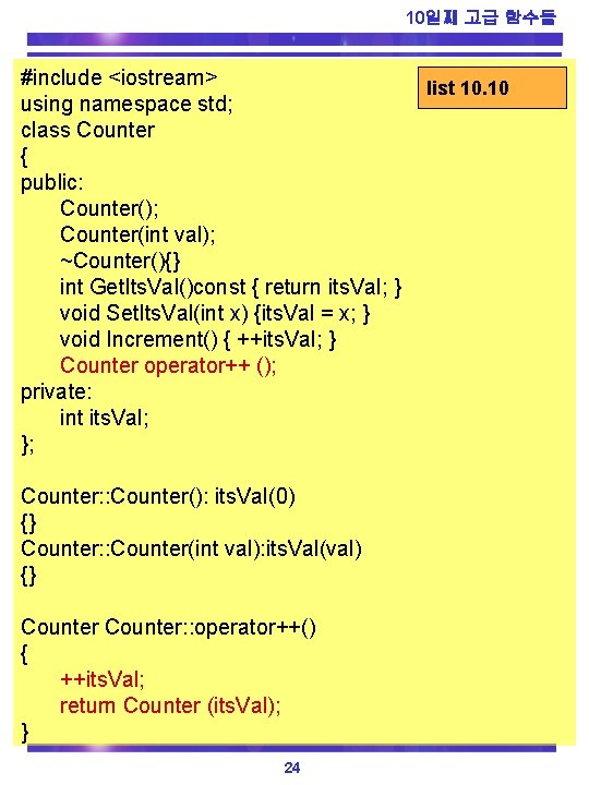 10일째 고급 함수들 #include <iostream> using namespace std; class Counter { public: Counter(); Counter(int